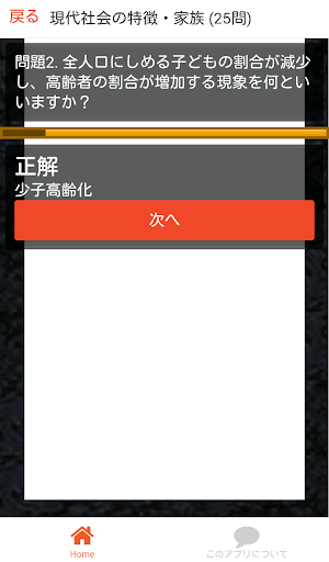 中学 社会 公民 フラッシュ暗記1 中3 定期試験 高校入試