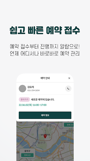 페달링 정비사 Screen 3
