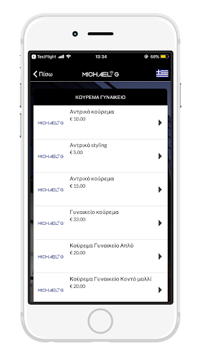 Android application MICHAEL G screenshort