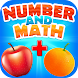 幼稚園数学：子供向けの数学ゲーム - Androidアプリ