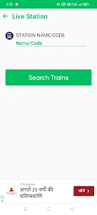 Train Dekho: Track Your Train