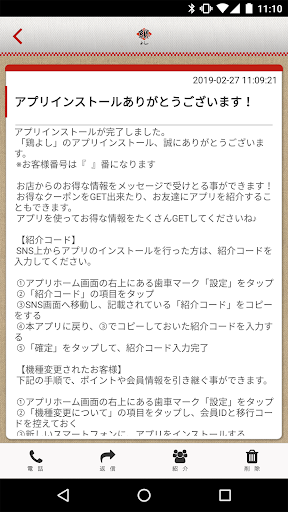 鶏よし Screen 2