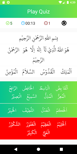 99 Names of Allah Memorize and