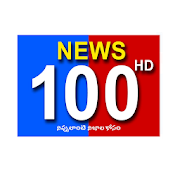 news 100 HD
