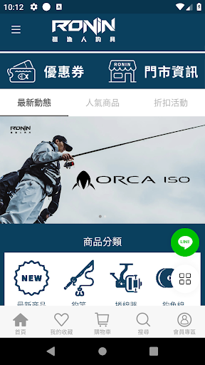 Android application Ronin 獵漁人釣具 screenshort