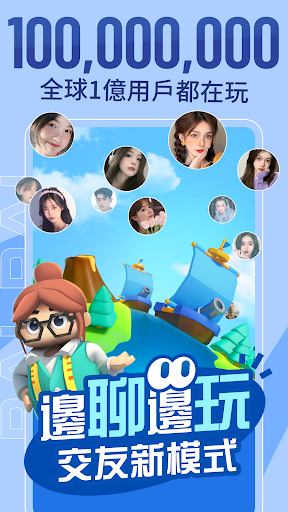 Android application 葩葩Boom-和有趣的人在一起 screenshort