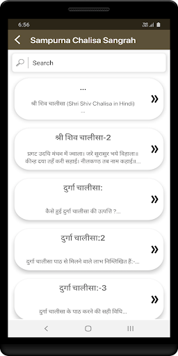 Sampurna Chalisa Sangrah