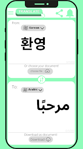Arabic - Korean Translator