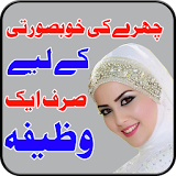 Face Beauty Wazaif in Urdu icon