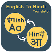 English Hindi Translator - Hindi English Translate