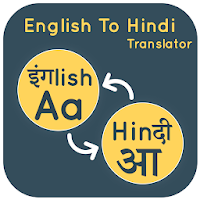 English Hindi Translator - Hin
