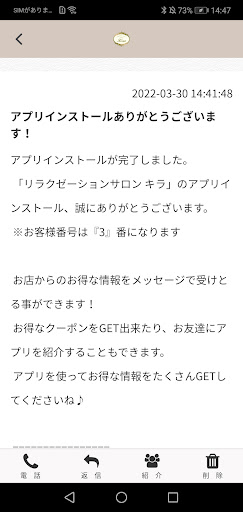 リラクゼーションサロン キラ Screen 2
