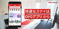 OYOホテル予約アプリのおすすめ画像1