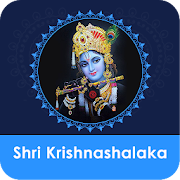 Shri Krishnashalaka by Astrobix