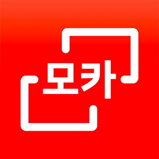 달아요 모카 – 모바일장부, 모바일식권 logo