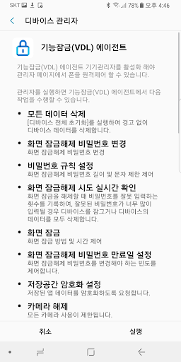 VDL 에이전트개발-삼성