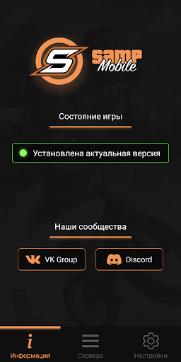 Android application SA-MP Launcher screenshort