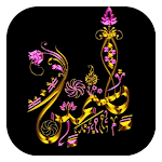 Cover Image of 下载 أسماء شفافة بنات جاهزة  APK