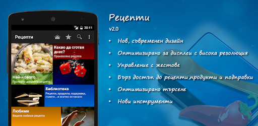 Рецепти cover