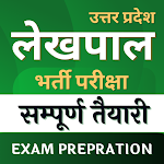 Cover Image of Download UP Lekhpal - Exam Preparation  APK