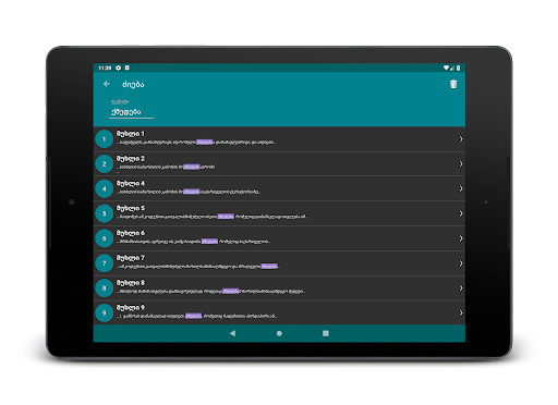 Screenshot 9