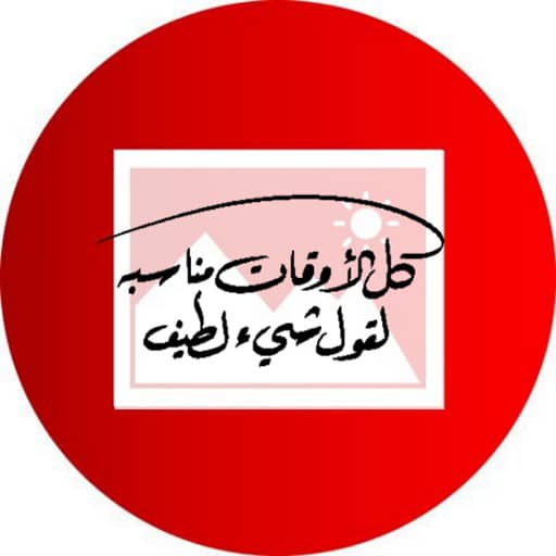 صور صباح الخير 2024 logo