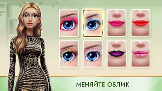 Game screenshot Суперстилист: модный образ hack