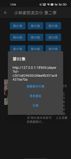 動漫爬蟲 pro Screen 3