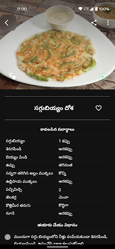 Telugu Vantalu Telugu Recipesのおすすめ画像5