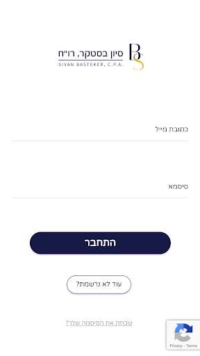 Android application סיון בסטקר, רו"ח screenshort