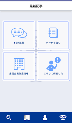 就活企業リサーチ　-企業情報検索アプリ Screen 2