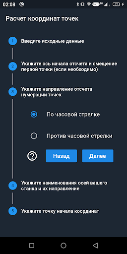Координаты точек окружности Screen 3