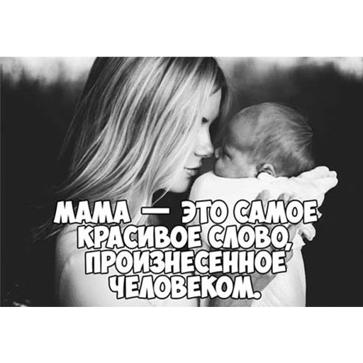 Цитаты и стихи о маме logo