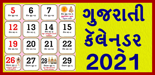 Featured image of post Gujarati Month Calendar : Features • full month view • data for vikram samvant 2077 • data for vikram samvant 2078 • choghadiya according sunrise and sunset.