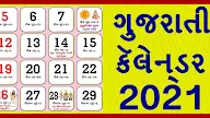 Gujarati Calendar 2022 Pdf