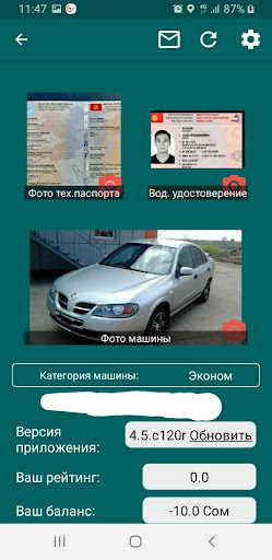 Ниет Такси(Водителям) Screen 2