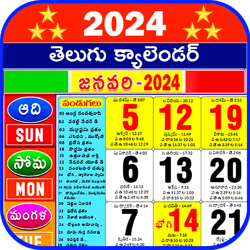 Telugu Calendar 2024 1.2 Icon
