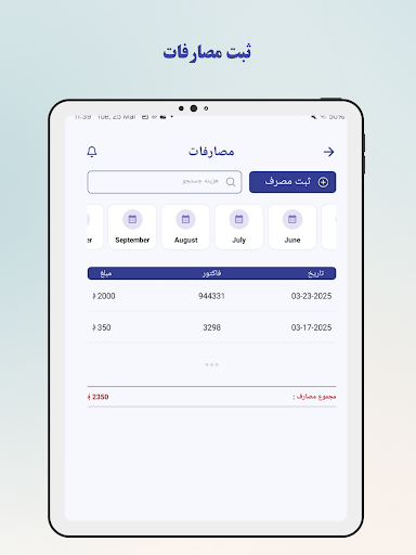 PharmaNet - Management & Sales screenshot 10
