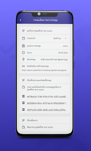 WeWhip Screen 3