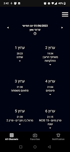 מה בטלוויזיה Screen 2
