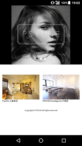 Android application 美容サロン PSYCHE（プシュケ）公式アプリ screenshort