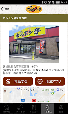 ホルモン亭泉高森店のおすすめ画像4