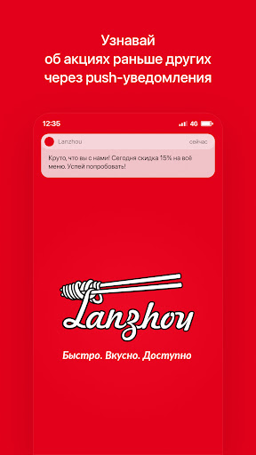 Android application Lanzhou | Усть-Каменогорск screenshort