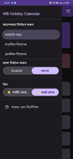 WB Holiday Calendar 2026