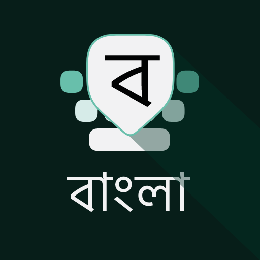 Bangla Keyboard - Apps on Google Play