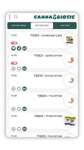Canna&Biotic קנאביס רפואי Screen 3
