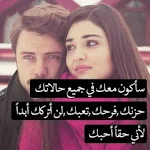 Cover Image of Unduh حبك جنون ملصقات كلام في الحب  APK