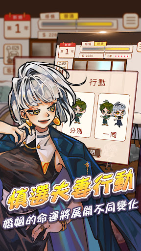 莫名其妙就結婚的我該怎麼辦才好！？ Screen 3