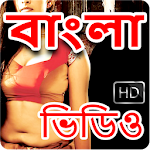 Cover Image of Скачать Bangla Gaan Video: видео с песнями из бенгальских фильмов  APK
