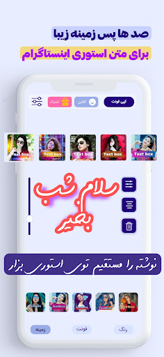 استوری فونت اینستا Screen 3